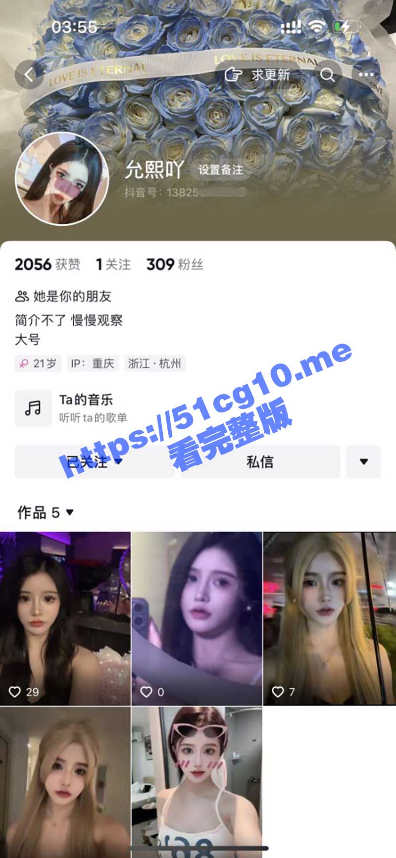 杭州抖音网红 胡湘宏 外围女身份曝光 约炮上瘾成天打气球群P 报复社会到处传染HPV！