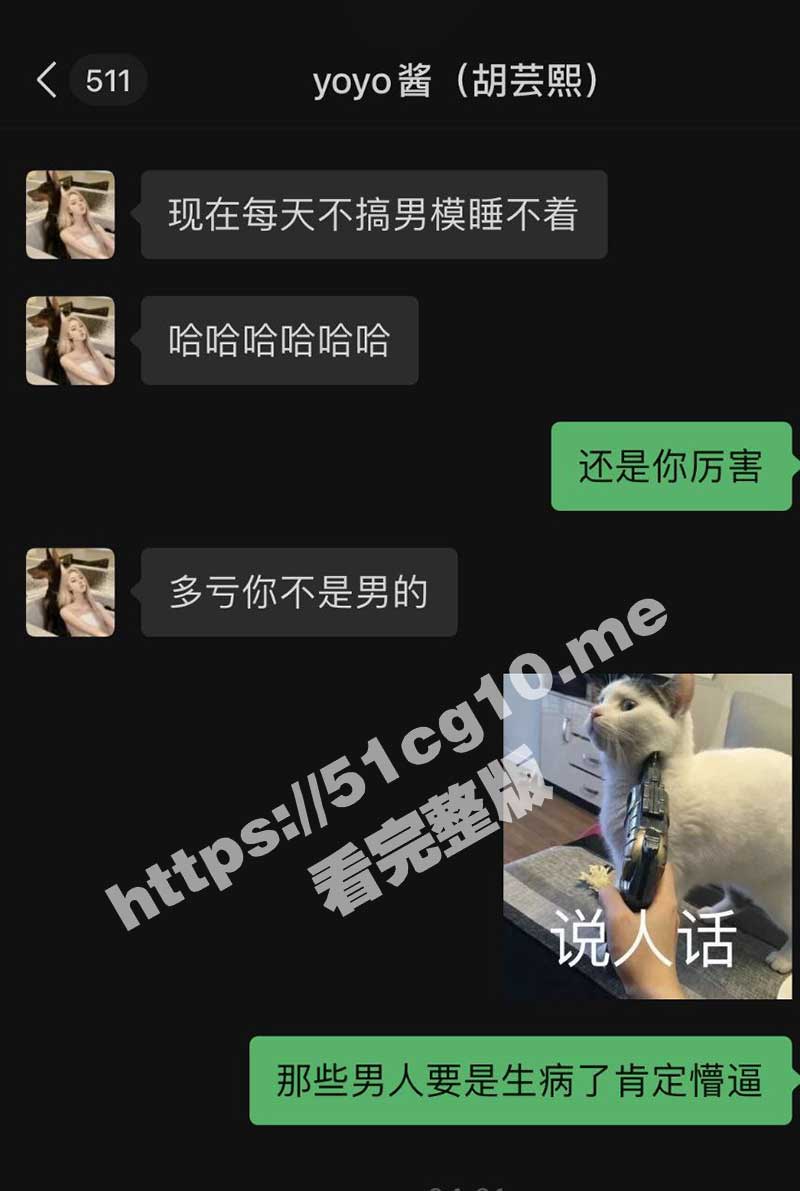 杭州抖音网红 胡湘宏 外围女身份曝光 约炮上瘾成天打气球群P 报复社会到处传染HPV！