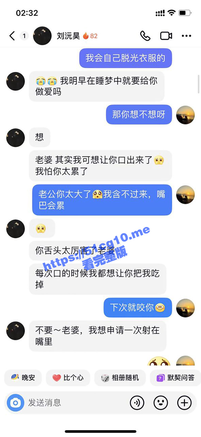 抖音博主 土豆吖 真名周倩倩 结婚三年出轨十多次 绿帽老公忍无可忍曝光泄愤！