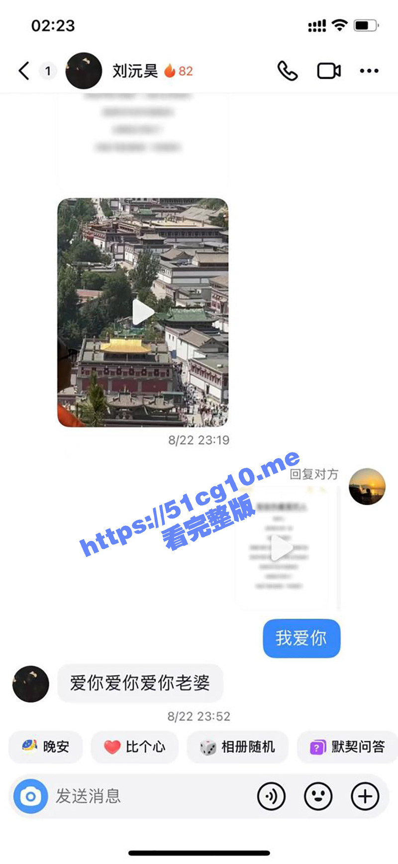 抖音博主 土豆吖 真名周倩倩 结婚三年出轨十多次 绿帽老公忍无可忍曝光泄愤！
