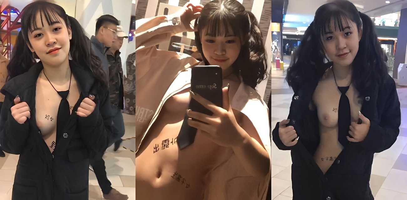 推特西萌工作室 福利作品合集 集结多位学生妹专攻露出 白皙娇躯闪耀淫荡光泽！