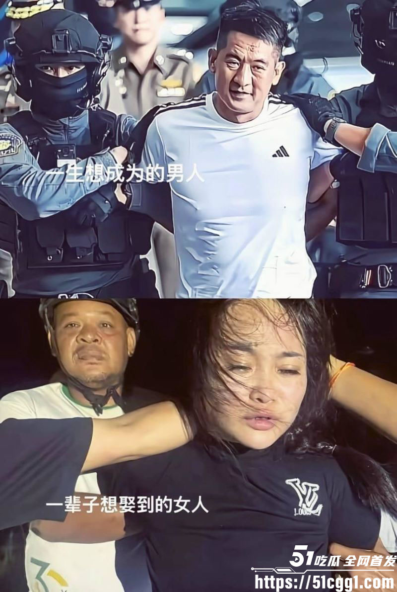 东南亚最后的深情后续 越南黑衣大嫂劫法场被捕 眼神无惧触动无数男人 惨遭红毛记者猥亵袭胸！