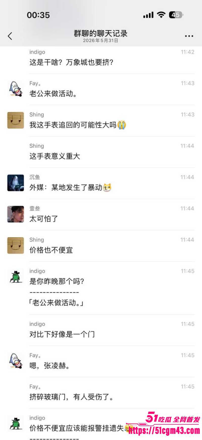 张凌赫活动现场再次上演大型饭圈失控事件 粉丝情绪失控集体狂冲 多人受伤鞋子跑丢！