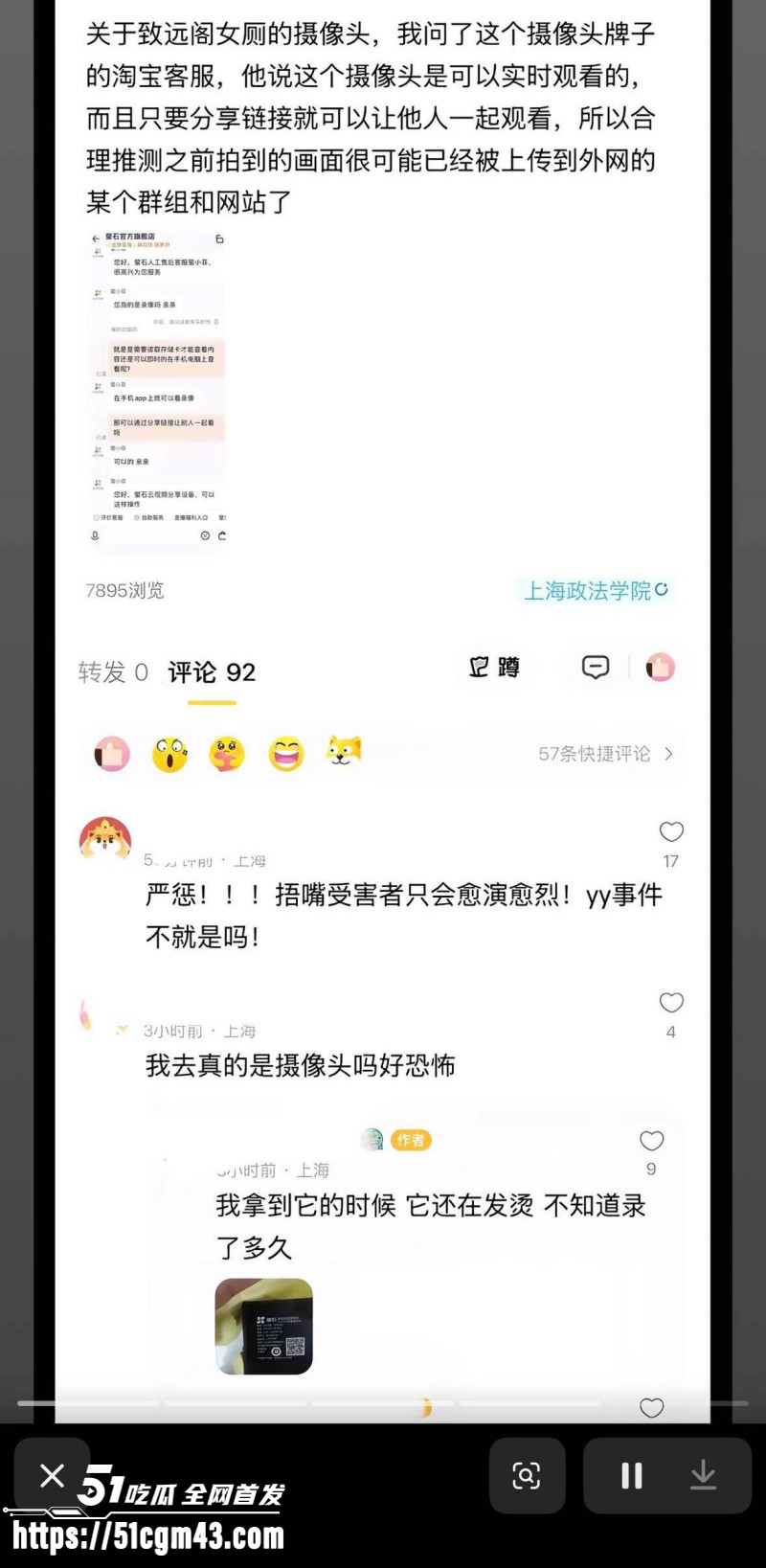 上海政法学院33岁男研究生 女厕偷拍事件 怼脸偷拍多位女大 视频流出引爆全网！