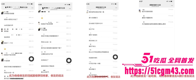 澳洲UQ留学生 李某某 人设崩塌 兰州软饭男傍富婆发私密照炫耀 拿逝者立誓骗钱！