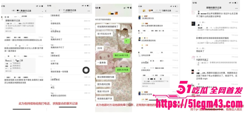 澳洲UQ留学生 李某某 人设崩塌 兰州软饭男傍富婆发私密照炫耀 拿逝者立誓骗钱！