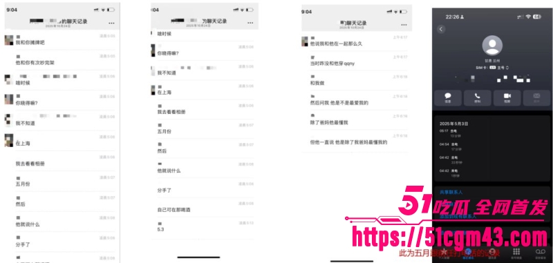 澳洲UQ留学生 李某某 人设崩塌 兰州软饭男傍富婆发私密照炫耀 拿逝者立誓骗钱！