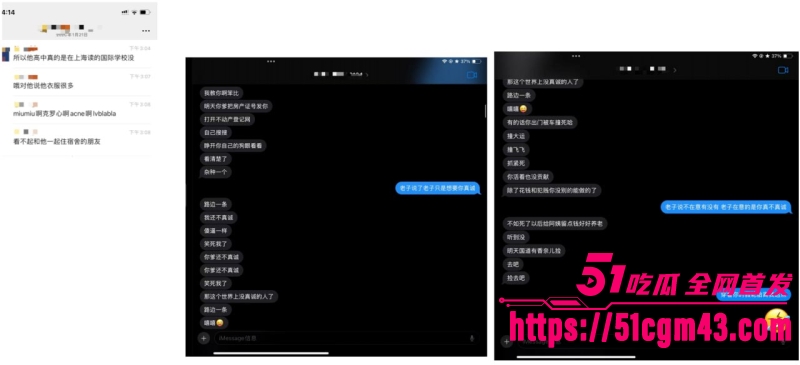澳洲UQ留学生 李某某 人设崩塌 兰州软饭男傍富婆发私密照炫耀 拿逝者立誓骗钱！