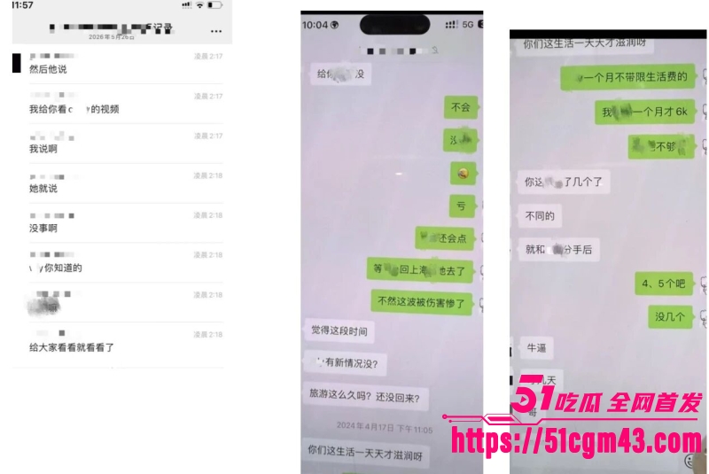 澳洲UQ留学生 李某某 人设崩塌 兰州软饭男傍富婆发私密照炫耀 拿逝者立誓骗钱！