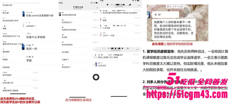 澳洲UQ留学生 李某某 人设崩塌 兰州软饭男傍富婆发私密照炫耀 拿逝者立誓骗钱！