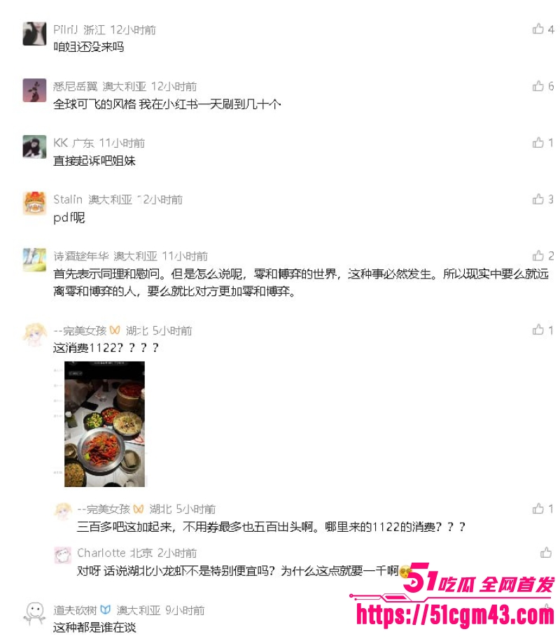 澳洲UQ留学生 李某某 人设崩塌 兰州软饭男傍富婆发私密照炫耀 拿逝者立誓骗钱！