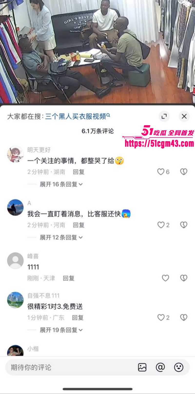 全网疯求 三英战吕布视频 三黑人买衣服下大单 服装店老板娘全程卑微侍奉！