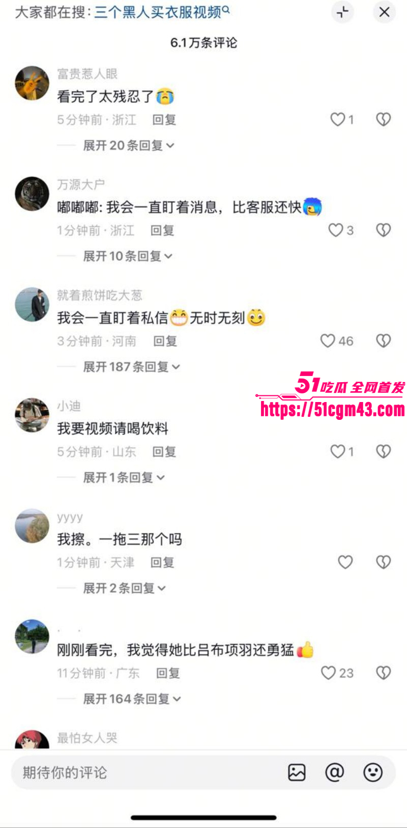 全网疯求 三英战吕布视频 三黑人买衣服下大单 服装店老板娘全程卑微侍奉！