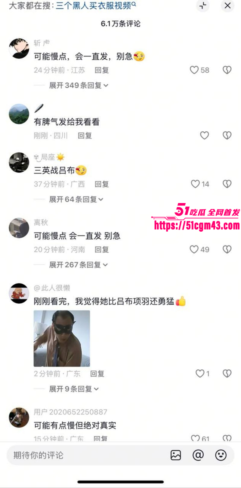 全网疯求 三英战吕布视频 三黑人买衣服下大单 服装店老板娘全程卑微侍奉！