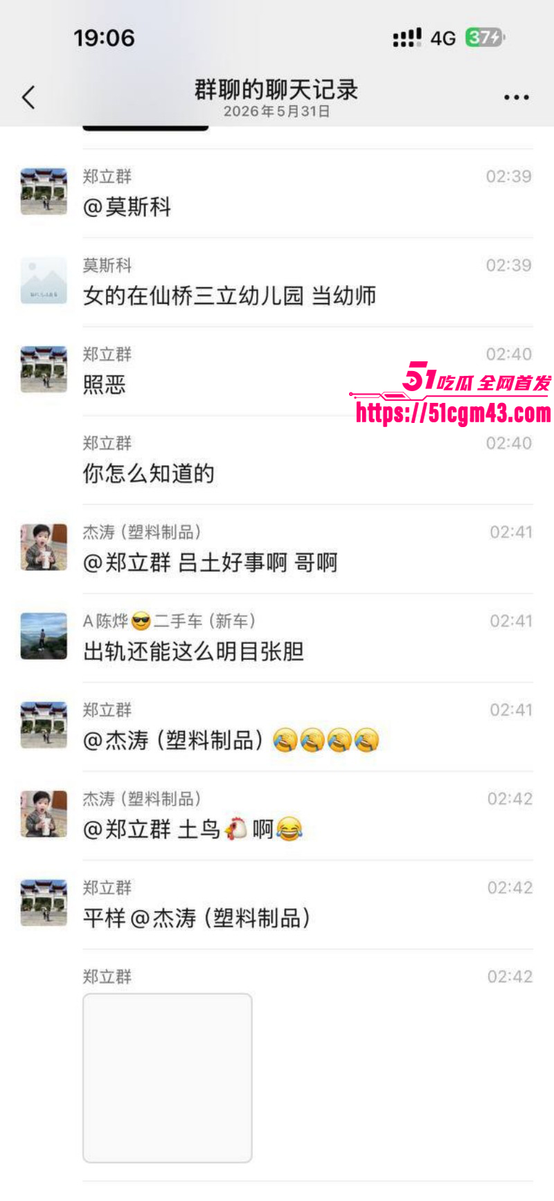 广东揭阳女幼师 陈晓微 出轨黄楚涛丑闻 已为人母不守妇道引狼入室 偷情监控曝光！