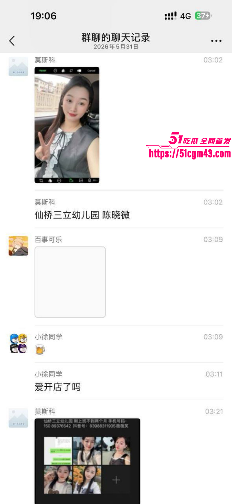 广东揭阳女幼师 陈晓微 出轨黄楚涛丑闻 已为人母不守妇道引狼入室 偷情监控曝光！