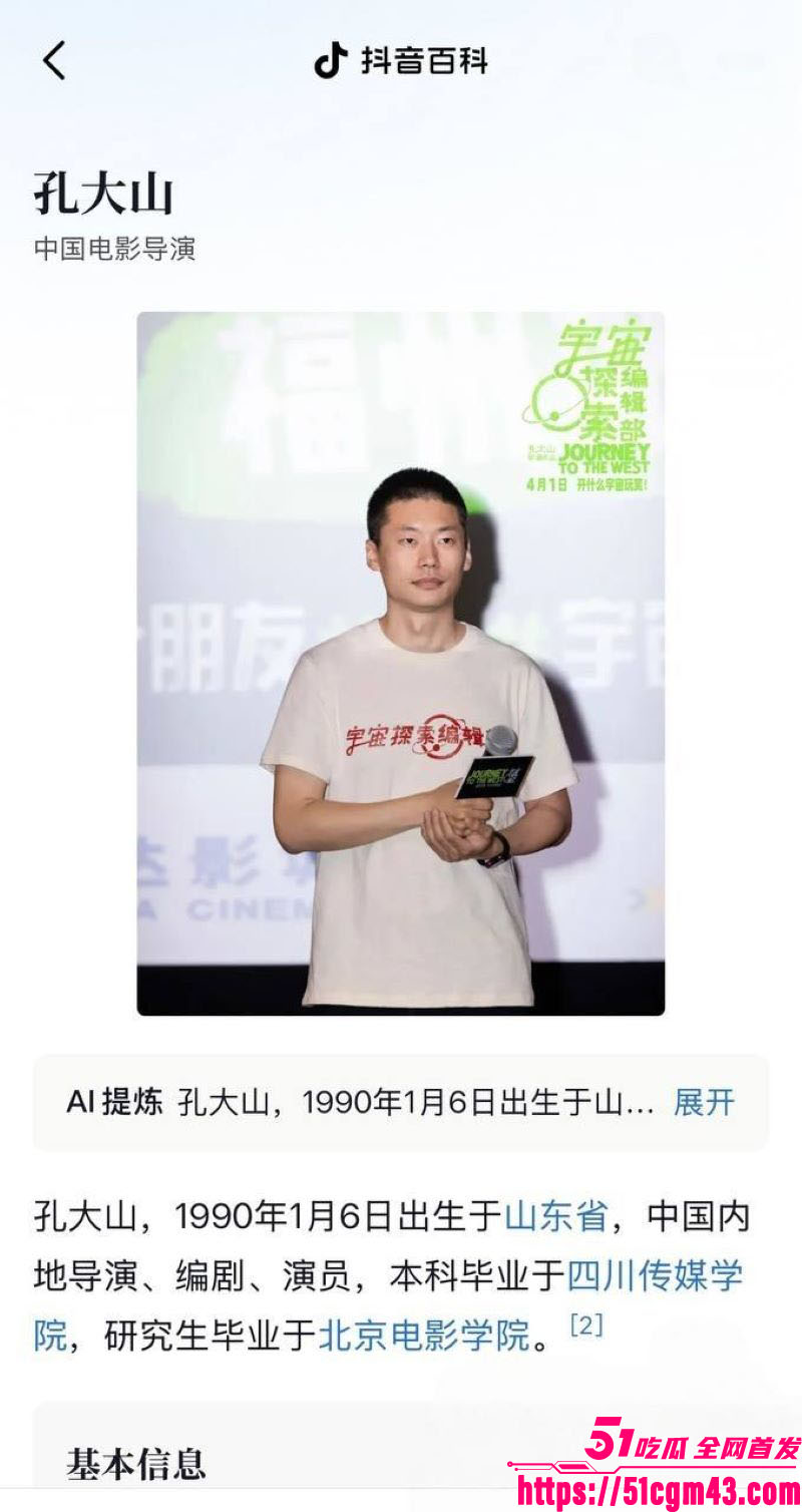 导演孔大山恋爱史彻底翻车 前女友炽灯燃实名爆料5年Pua劈腿 黄璐现身力证！