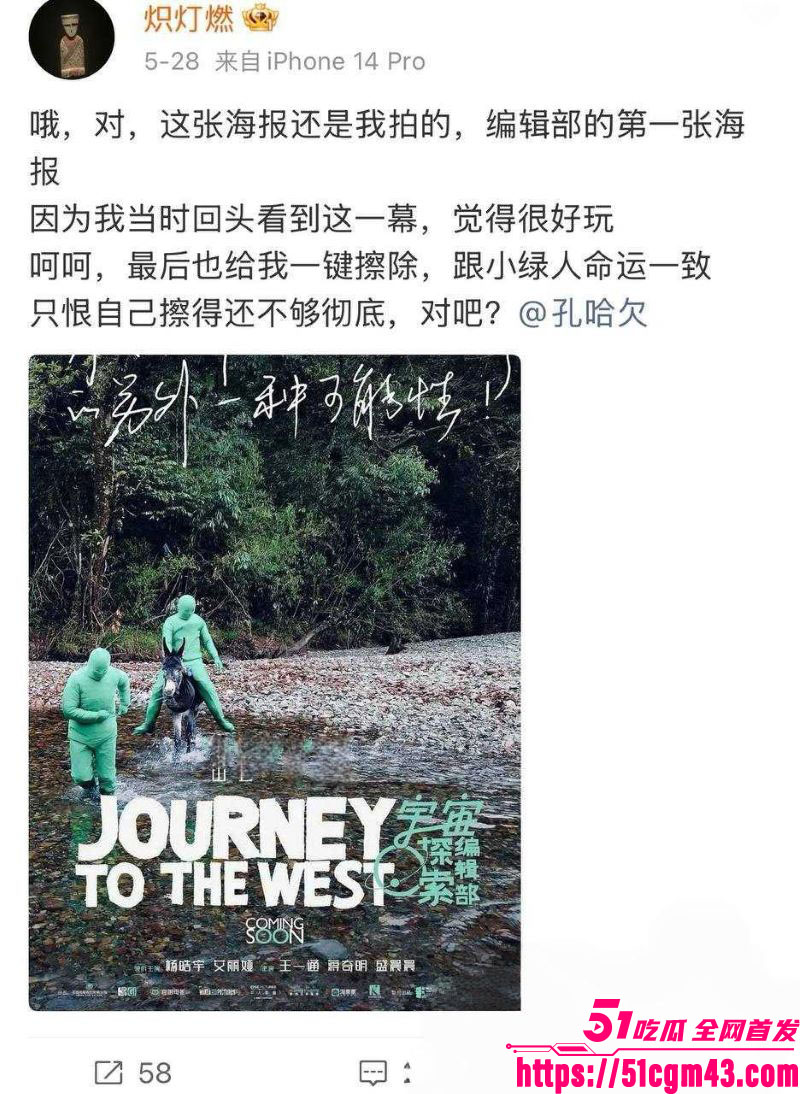 导演孔大山恋爱史彻底翻车 前女友炽灯燃实名爆料5年Pua劈腿 黄璐现身力证！