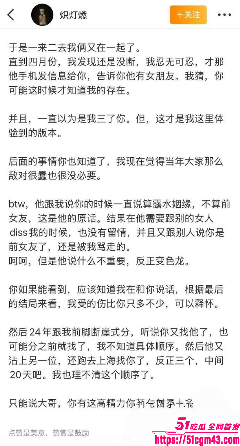 导演孔大山恋爱史彻底翻车 前女友炽灯燃实名爆料5年Pua劈腿 黄璐现身力证！