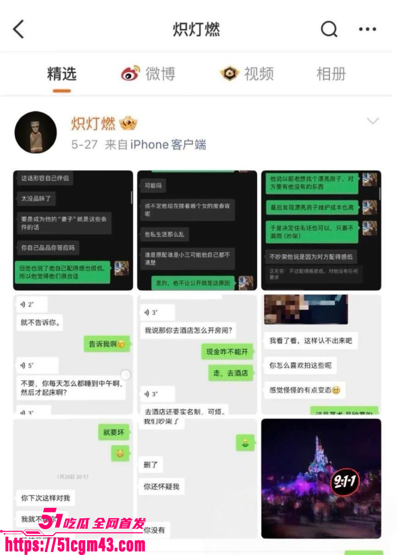 导演孔大山恋爱史彻底翻车 前女友炽灯燃实名爆料5年Pua劈腿 黄璐现身力证！