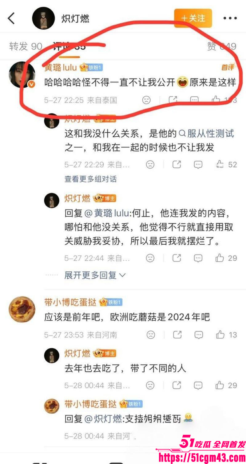 导演孔大山恋爱史彻底翻车 前女友炽灯燃实名爆料5年Pua劈腿 黄璐现身力证！
