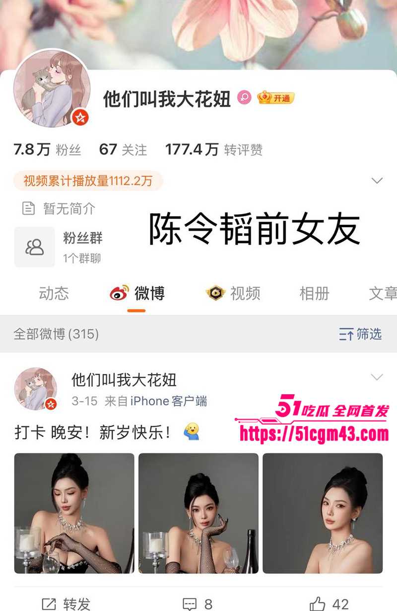 知名女星 孟美岐 知三当三冲顶热搜 偷情歌手陈令韬 调情约炮聊天记录堪称炸裂