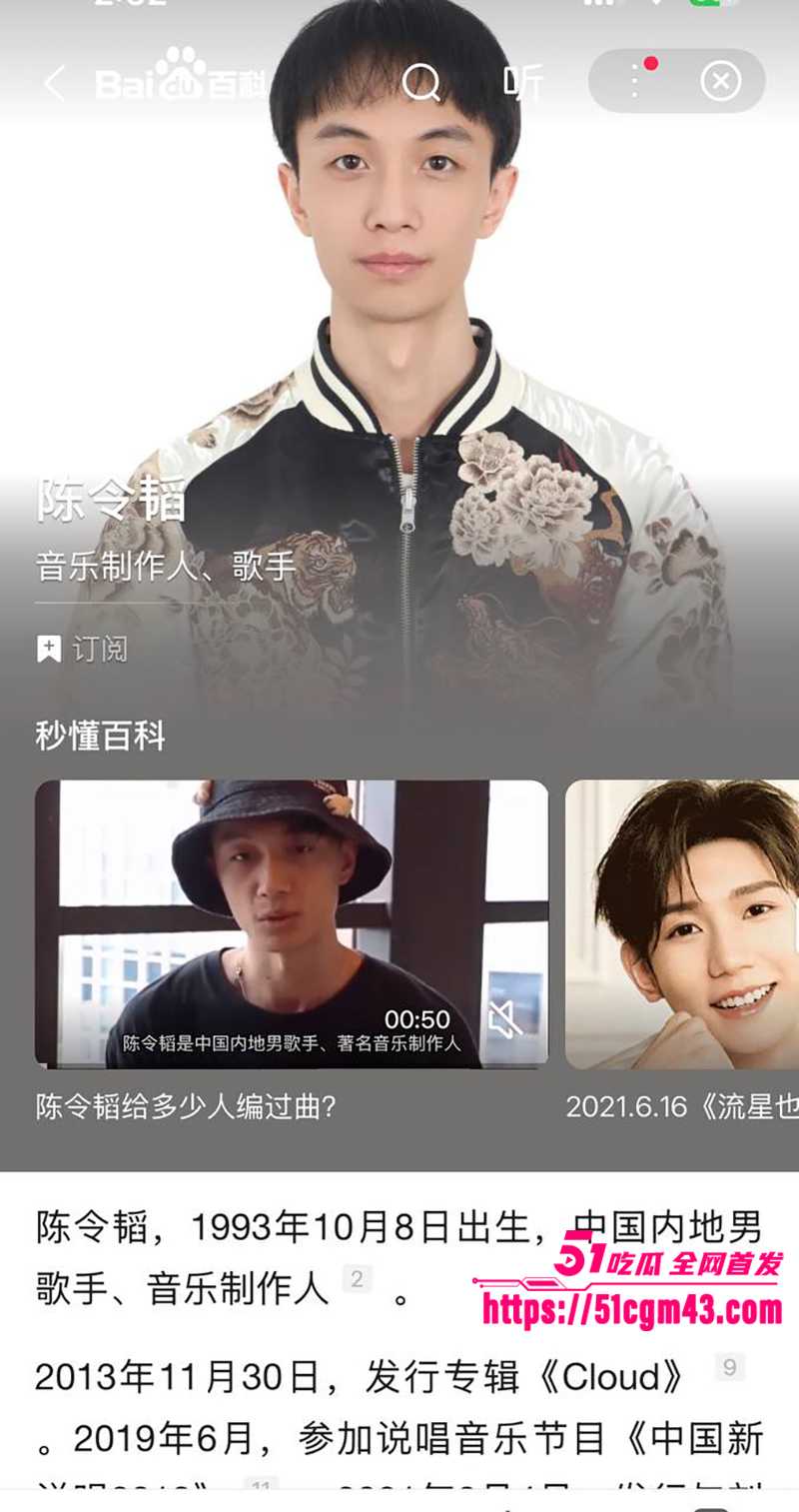知名女星 孟美岐 知三当三冲顶热搜 偷情歌手陈令韬 调情约炮聊天记录堪称炸裂
