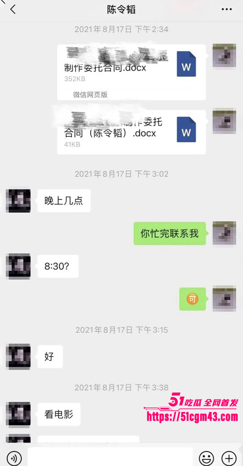 知名女星 孟美岐 知三当三冲顶热搜 偷情歌手陈令韬 调情约炮聊天记录堪称炸裂