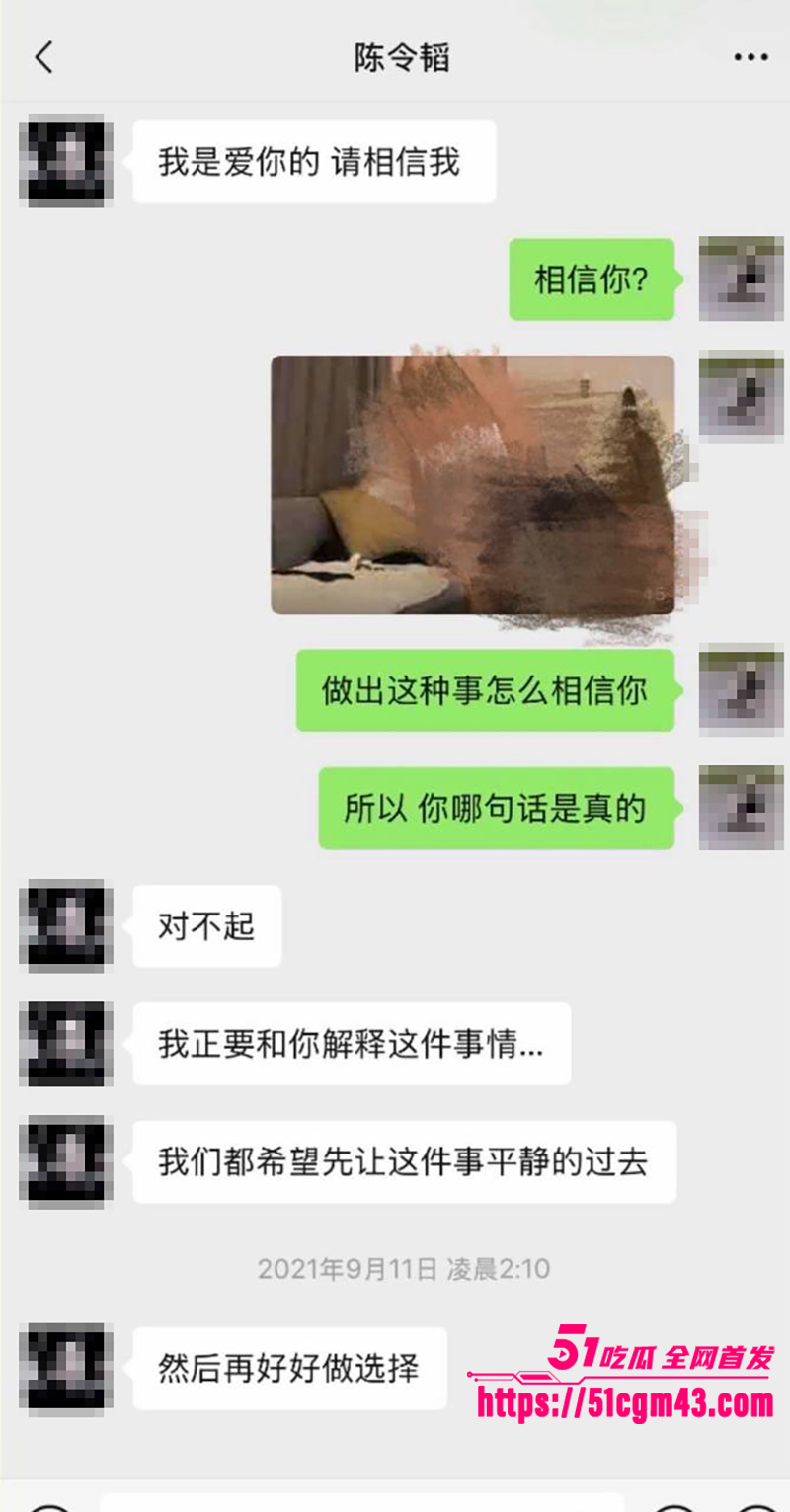 知名女星 孟美岐 知三当三冲顶热搜 偷情歌手陈令韬 调情约炮聊天记录堪称炸裂