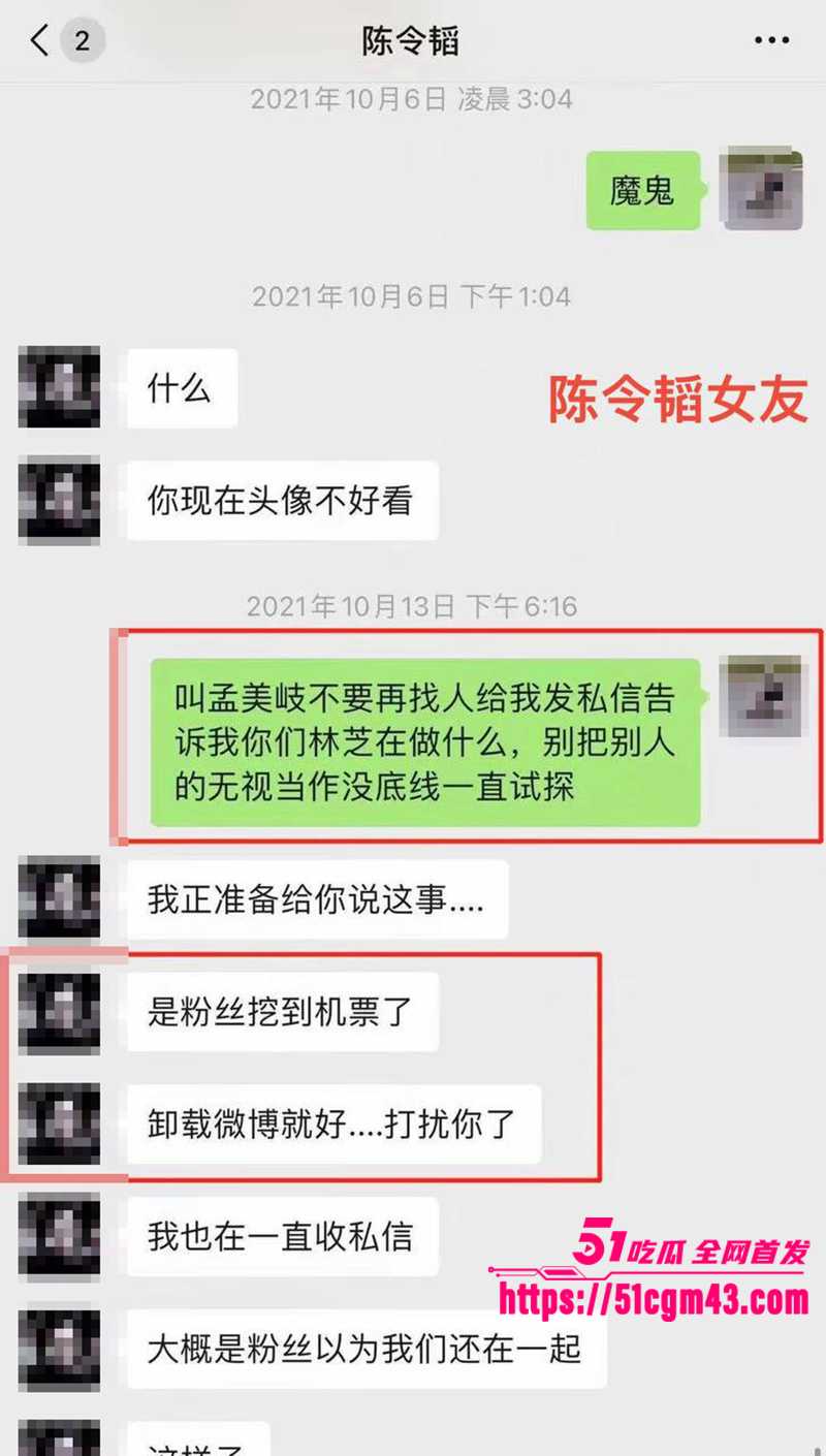 知名女星 孟美岐 知三当三冲顶热搜 偷情歌手陈令韬 调情约炮聊天记录堪称炸裂