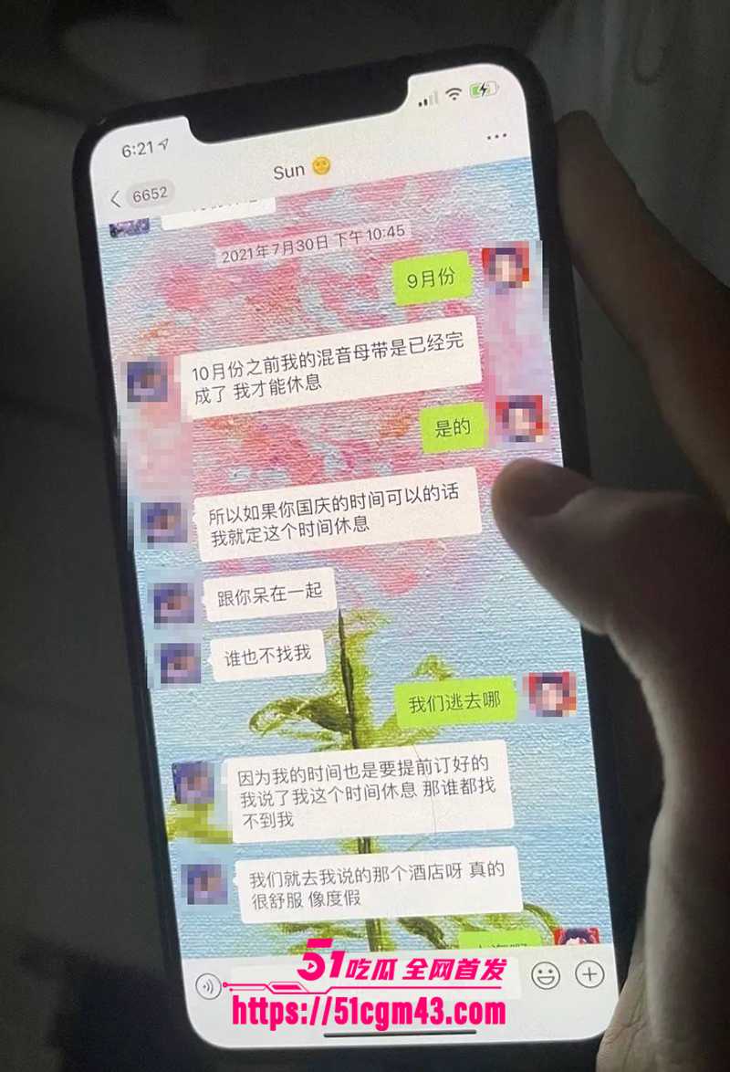 知名女星 孟美岐 知三当三冲顶热搜 偷情歌手陈令韬 调情约炮聊天记录堪称炸裂