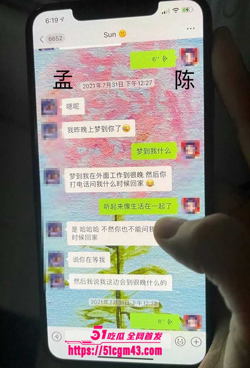 知名女星 孟美岐 知三当三冲顶热搜 偷情歌手陈令韬 调情约炮聊天记录堪称炸裂