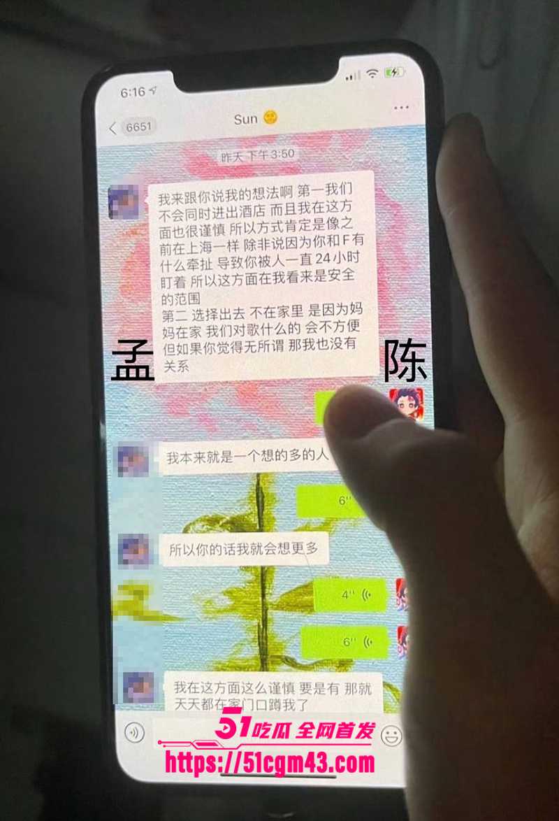 知名女星 孟美岐 知三当三冲顶热搜 偷情歌手陈令韬 调情约炮聊天记录堪称炸裂