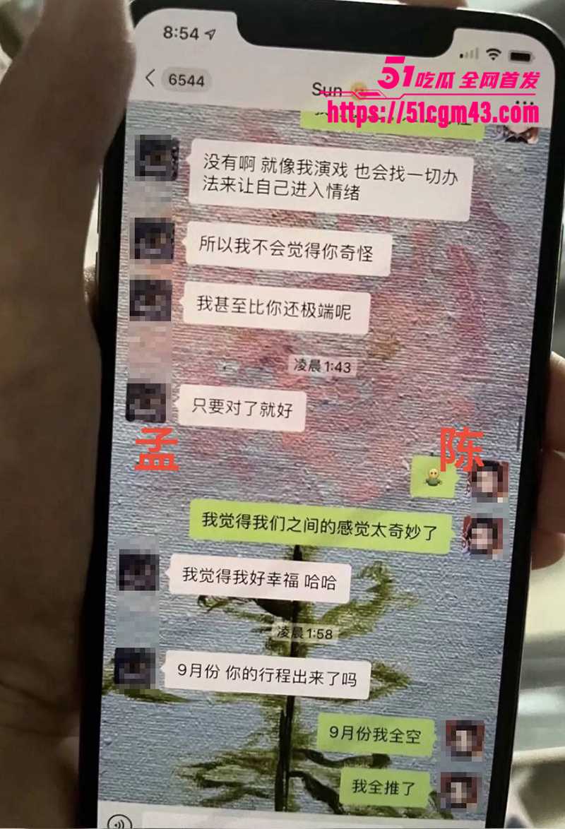 知名女星 孟美岐 知三当三冲顶热搜 偷情歌手陈令韬 调情约炮聊天记录堪称炸裂