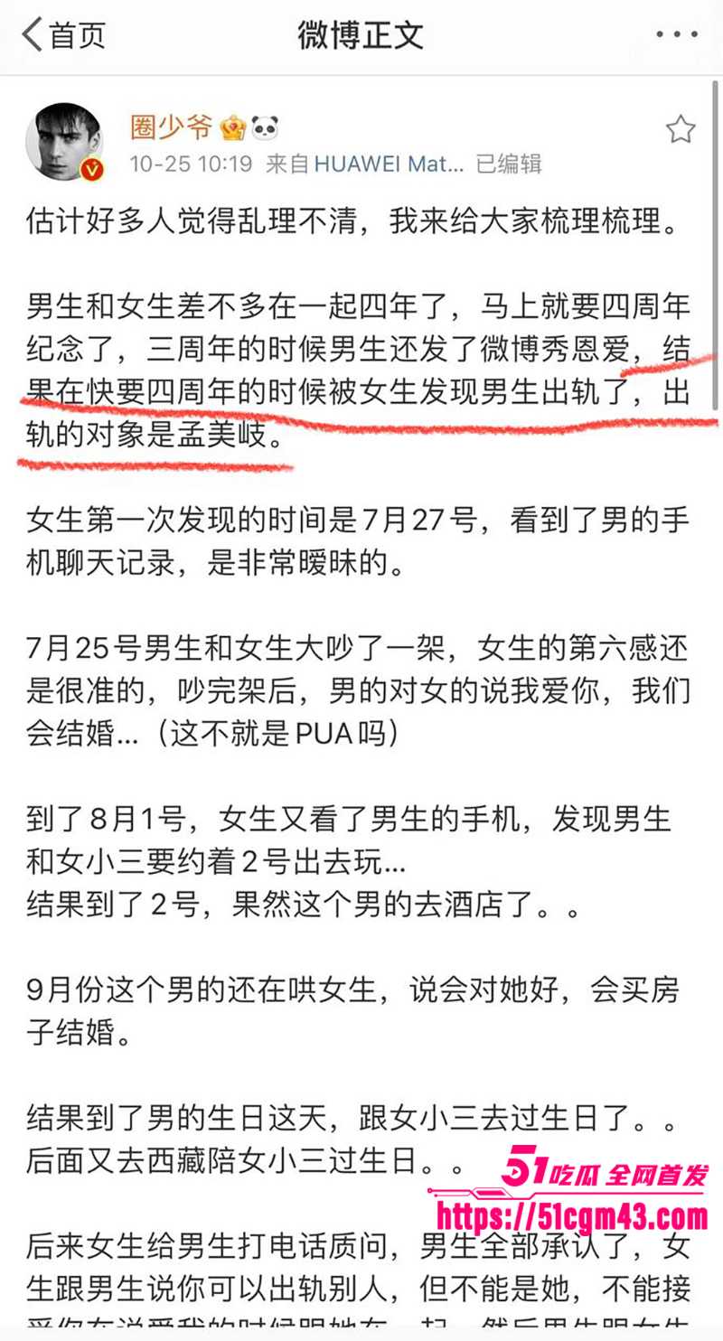 知名女星 孟美岐 知三当三冲顶热搜 偷情歌手陈令韬 调情约炮聊天记录堪称炸裂