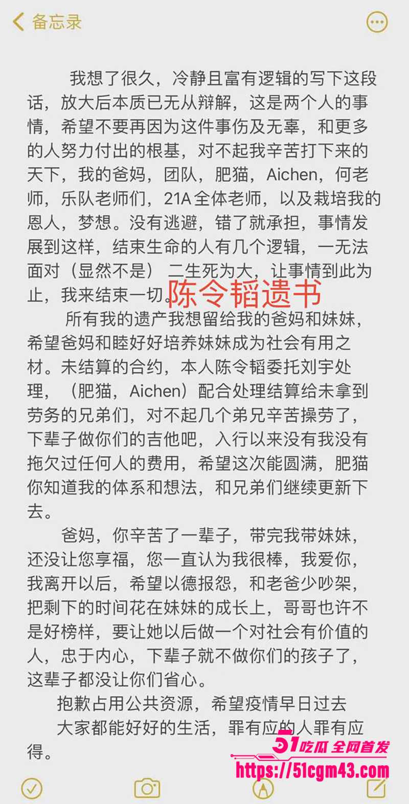 知名女星 孟美岐 知三当三冲顶热搜 偷情歌手陈令韬 调情约炮聊天记录堪称炸裂