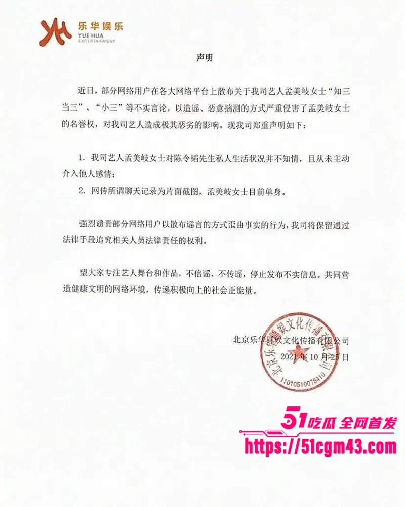 知名女星 孟美岐 知三当三冲顶热搜 偷情歌手陈令韬 调情约炮聊天记录堪称炸裂