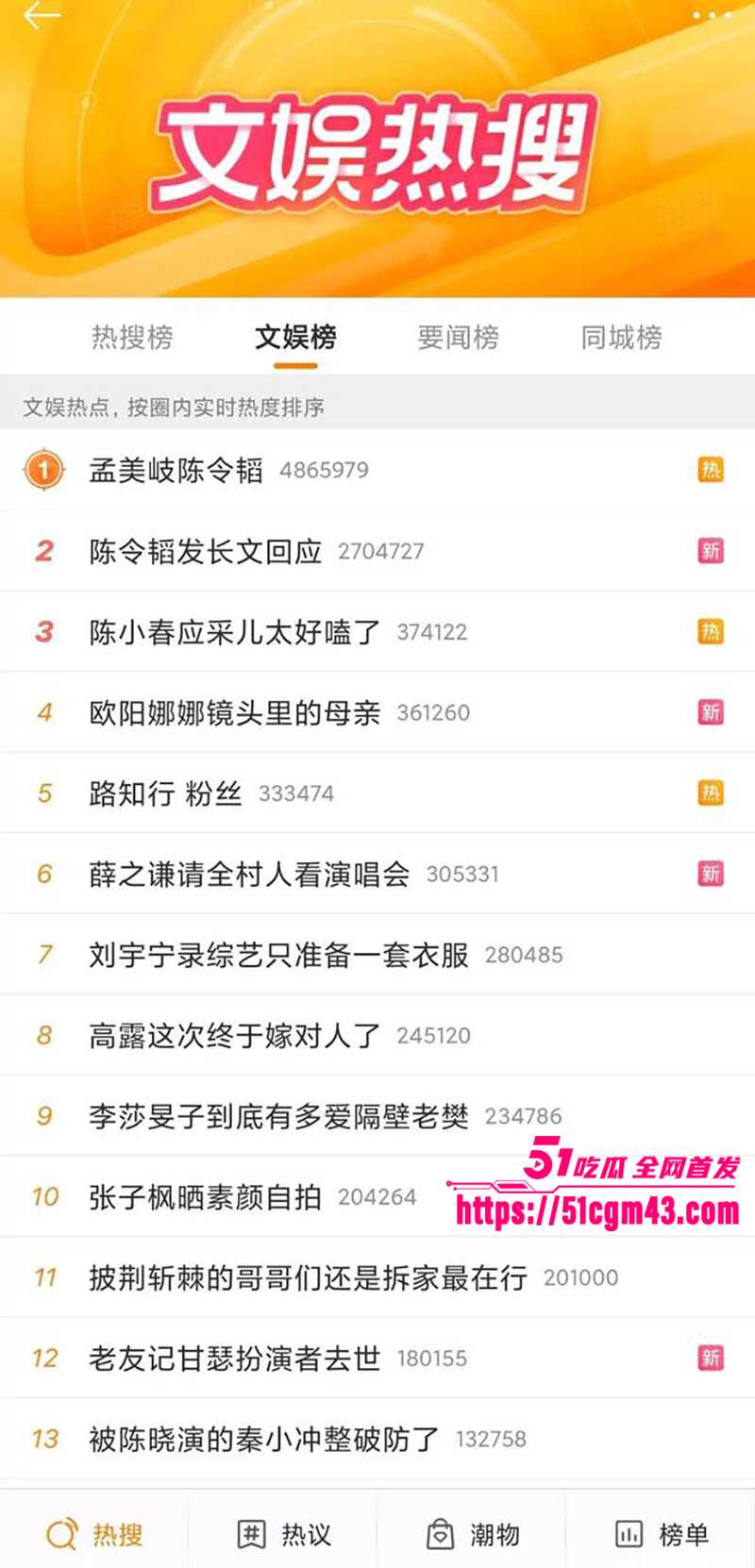 知名女星 孟美岐 知三当三冲顶热搜 偷情歌手陈令韬 调情约炮聊天记录堪称炸裂