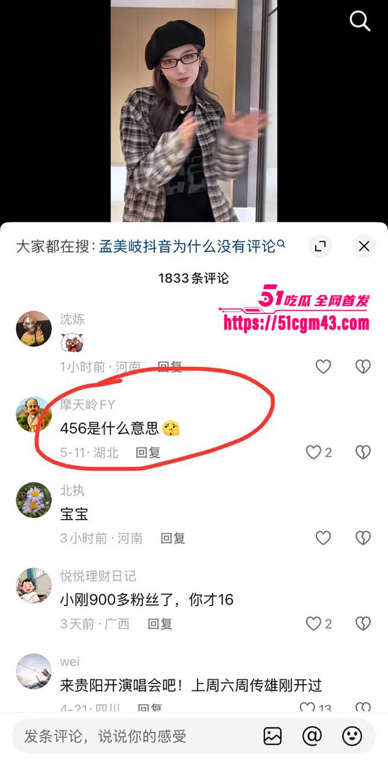 知名女星 孟美岐 知三当三冲顶热搜 偷情歌手陈令韬 调情约炮聊天记录堪称炸裂
