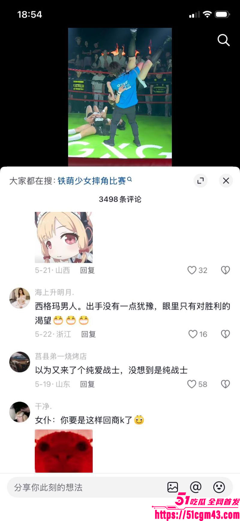 中国也有了自己的WWE 外卖小哥1V3暴打女团 策划真他妈是个天气才！