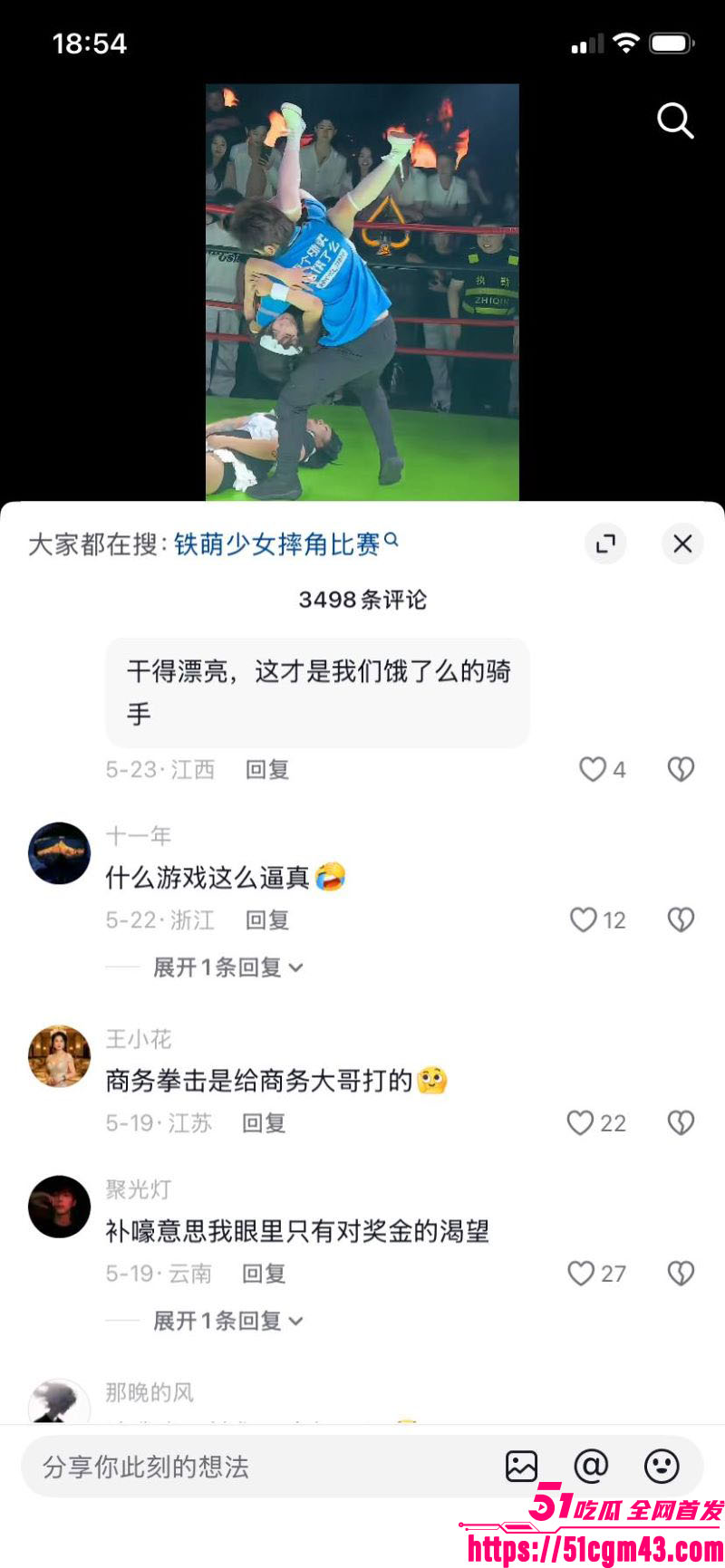 中国也有了自己的WWE 外卖小哥1V3暴打女团 策划真他妈是个天气才！