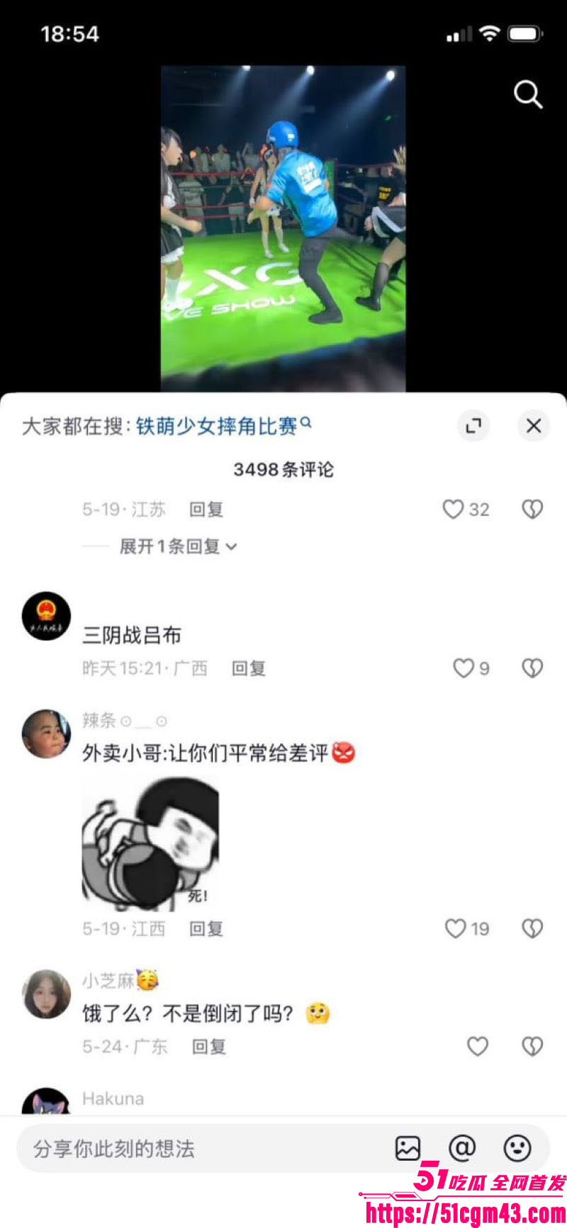 中国也有了自己的WWE 外卖小哥1V3暴打女团 策划真他妈是个天气才！