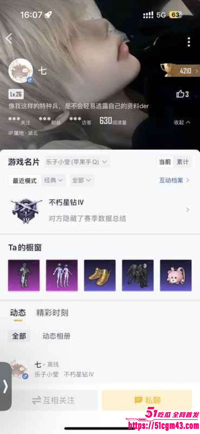 和平精英女玩家 小蛋糕 惨遭渣男骗感情 脚踏三船骗钱骗炮 女生集体曝光海王！
