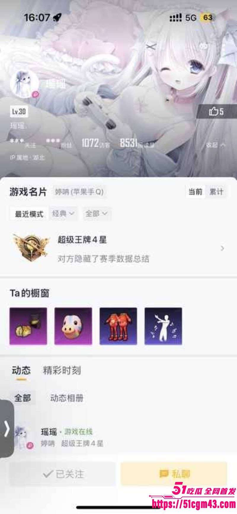 和平精英女玩家 小蛋糕 惨遭渣男骗感情 脚踏三船骗钱骗炮 女生集体曝光海王！