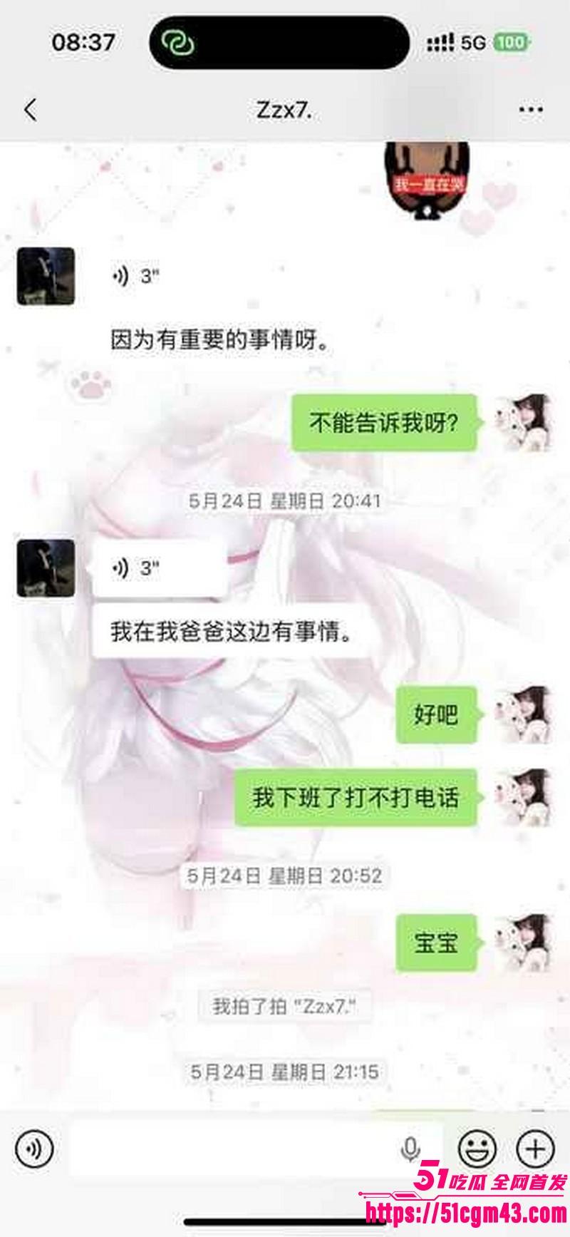 和平精英女玩家 小蛋糕 惨遭渣男骗感情 脚踏三船骗钱骗炮 女生集体曝光海王！