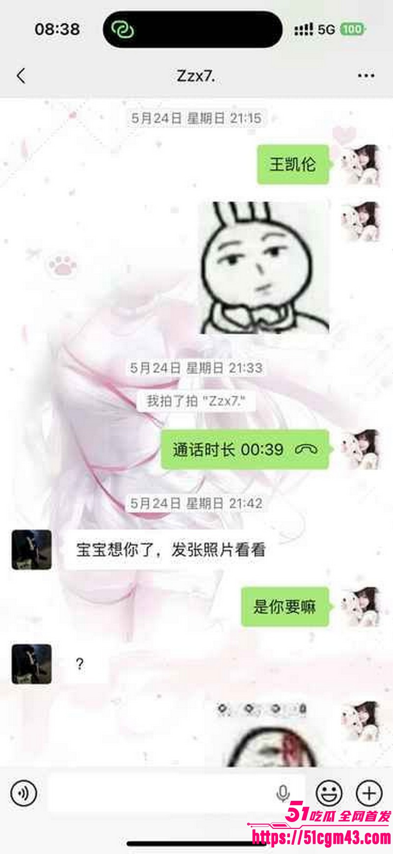 和平精英女玩家 小蛋糕 惨遭渣男骗感情 脚踏三船骗钱骗炮 女生集体曝光海王！