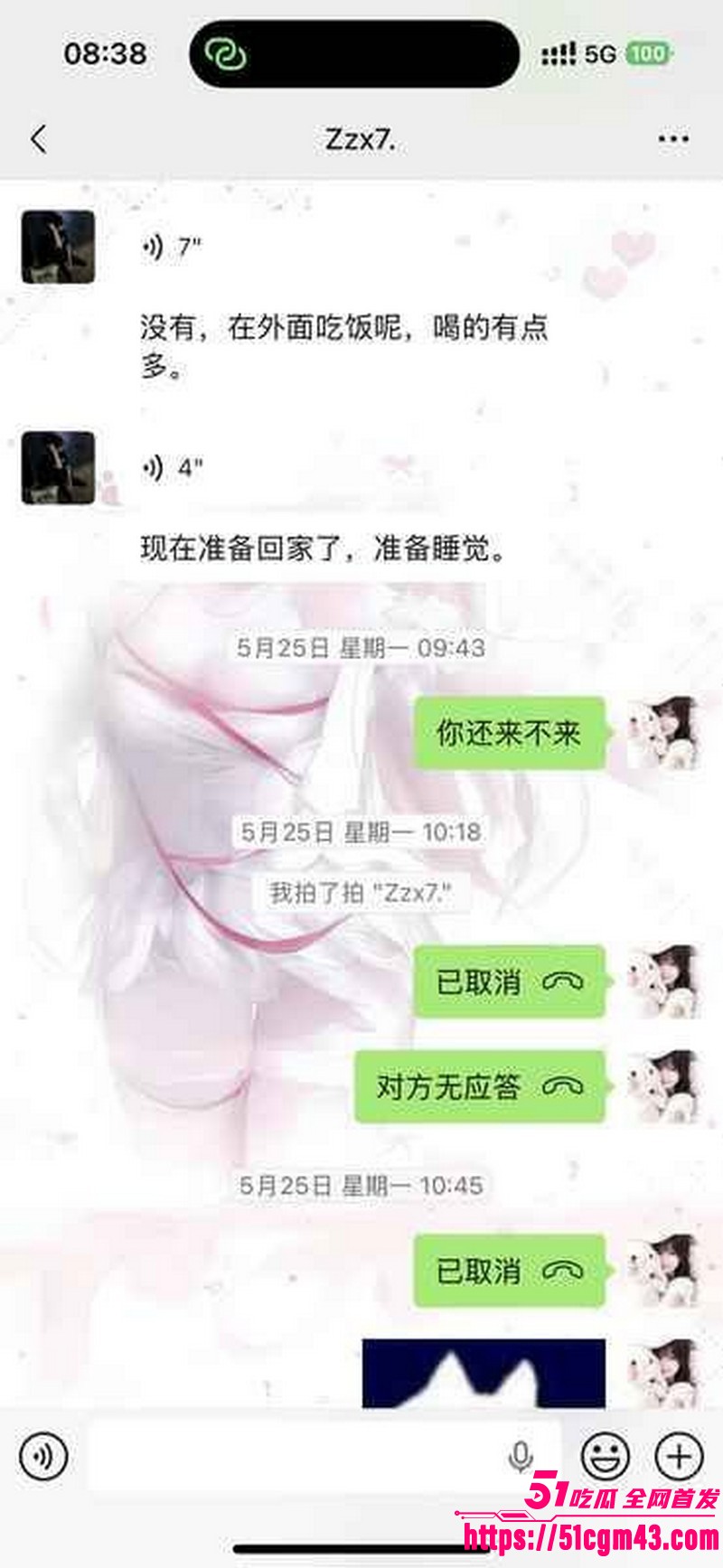和平精英女玩家 小蛋糕 惨遭渣男骗感情 脚踏三船骗钱骗炮 女生集体曝光海王！