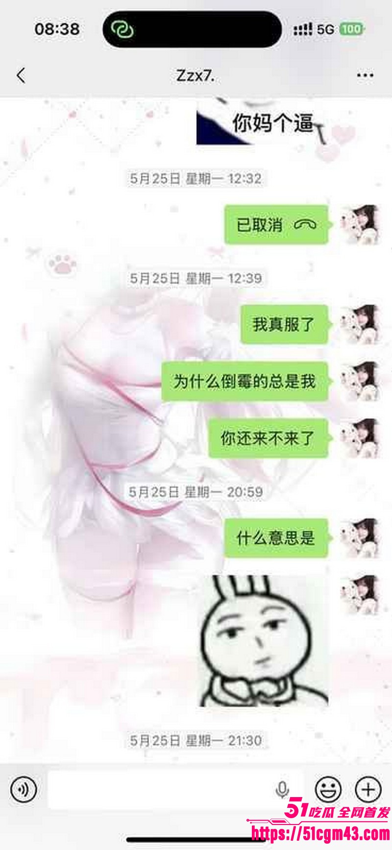 和平精英女玩家 小蛋糕 惨遭渣男骗感情 脚踏三船骗钱骗炮 女生集体曝光海王！