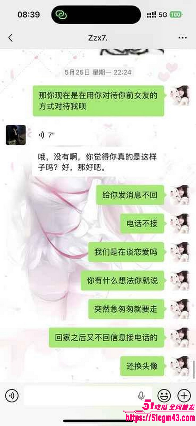 和平精英女玩家 小蛋糕 惨遭渣男骗感情 脚踏三船骗钱骗炮 女生集体曝光海王！