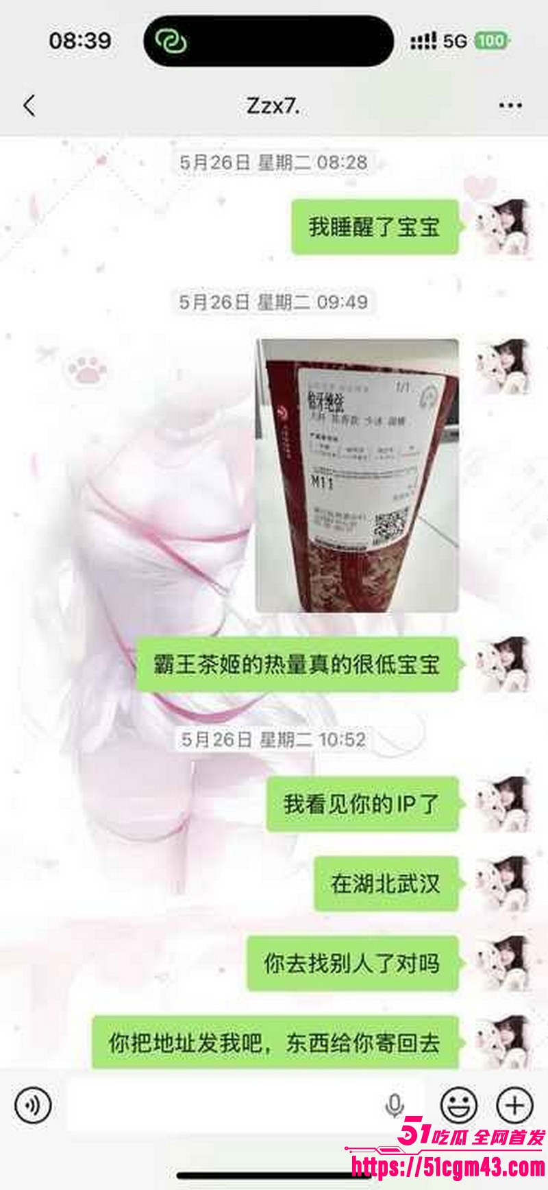 和平精英女玩家 小蛋糕 惨遭渣男骗感情 脚踏三船骗钱骗炮 女生集体曝光海王！